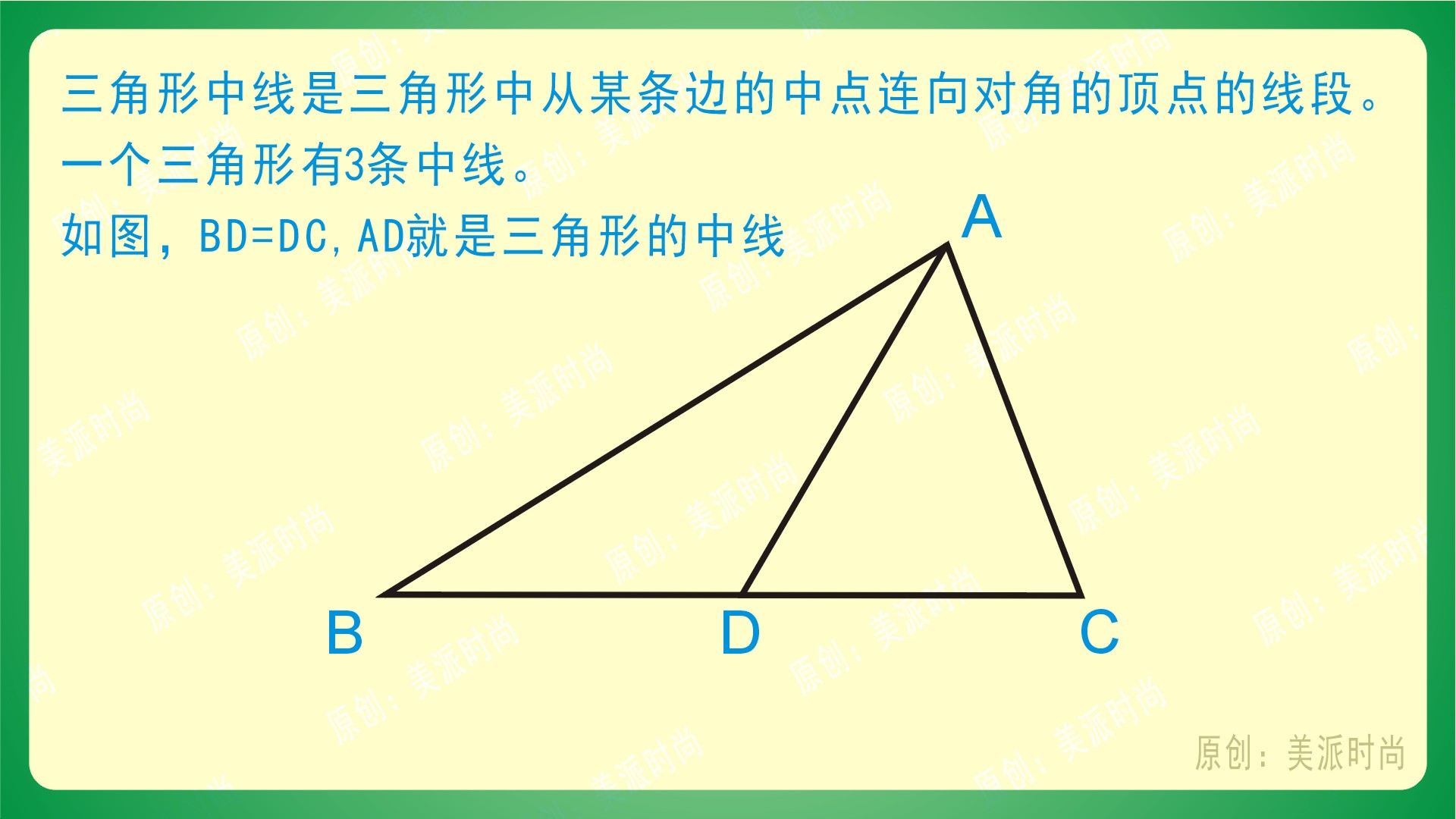 如图,三角形abc的中线_三角形中线定理公式_三角形中线性质