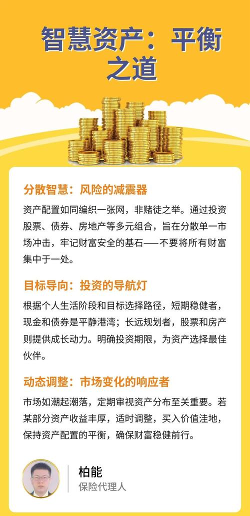 金融服务平台多元化投资_资产配置稳健增值平台_大的配资平台