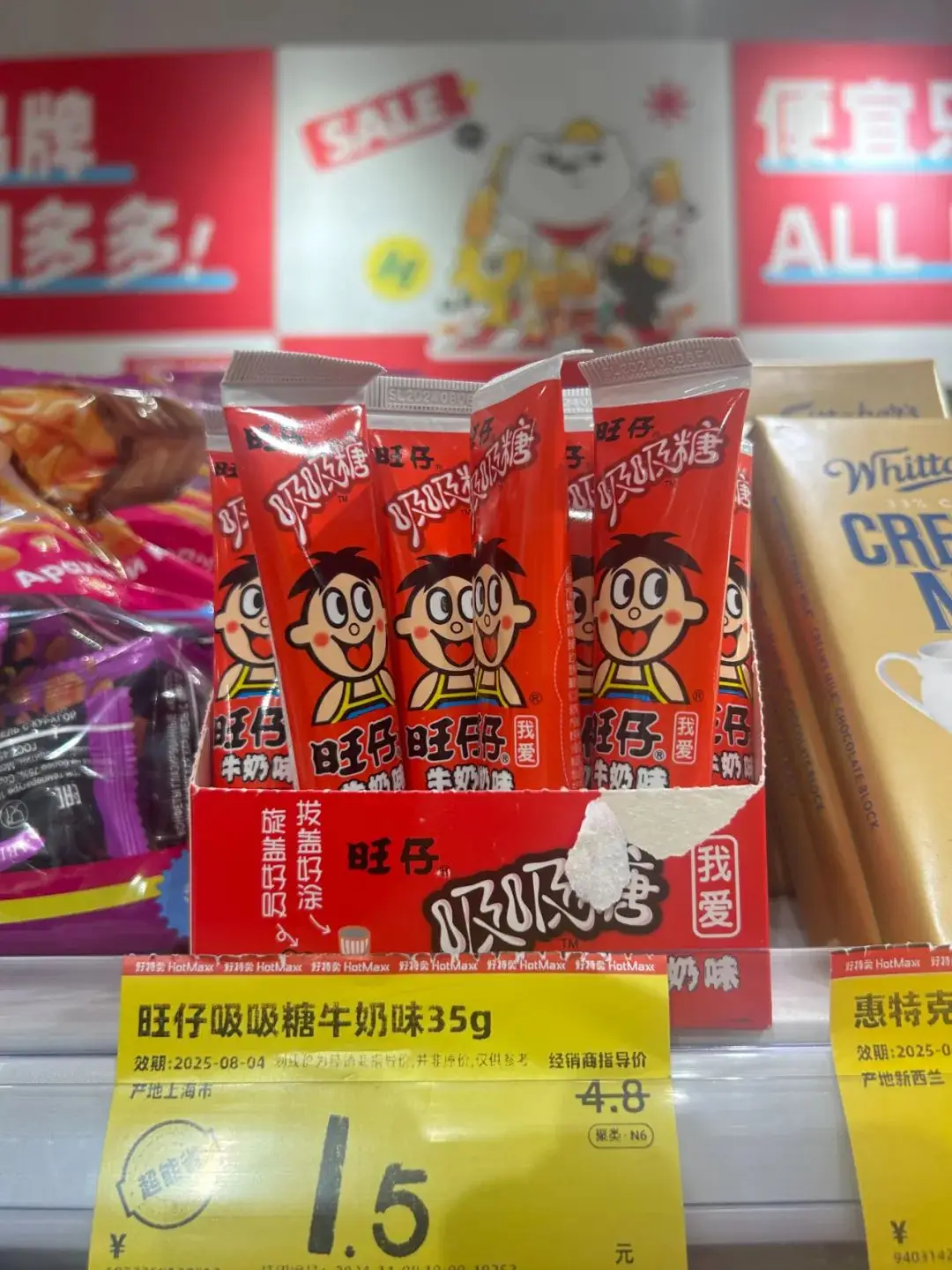 旺旺集团收益结构变化分析_旺旺旗下糖果_中国旺旺2024财年业绩报告