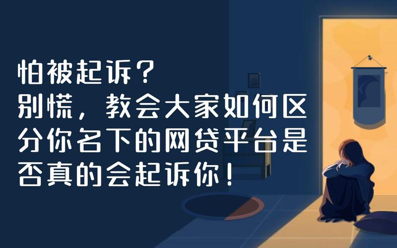 真伪辨别_网贷起诉威胁_宁波债务追收公司