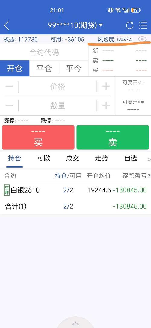 炒股开户优惠_华泰证券涨乐财富通APP评测_炒股工具推荐