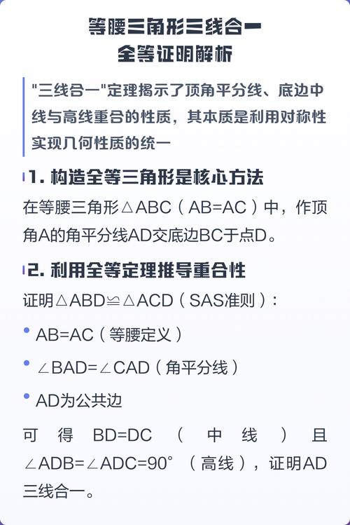 等腰三角形证明_等腰三角形三线合一定理_等腰三角形定义性质