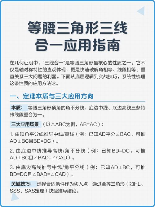 等腰三角形定义性质_等腰三角形三线合一定理_等腰三角形证明