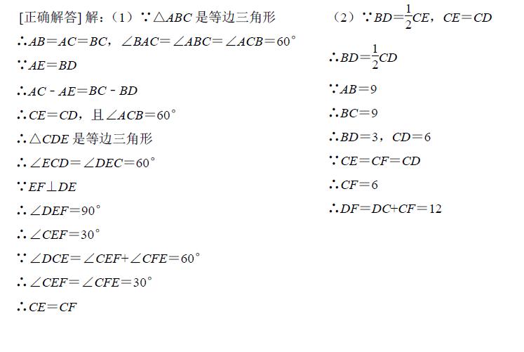 初中数学等腰三角形易错题型_等腰三角形证明_等腰三角形分类讨论思想