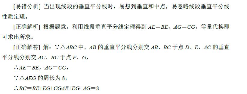 等腰三角形分类讨论思想_初中数学等腰三角形易错题型_等腰三角形证明