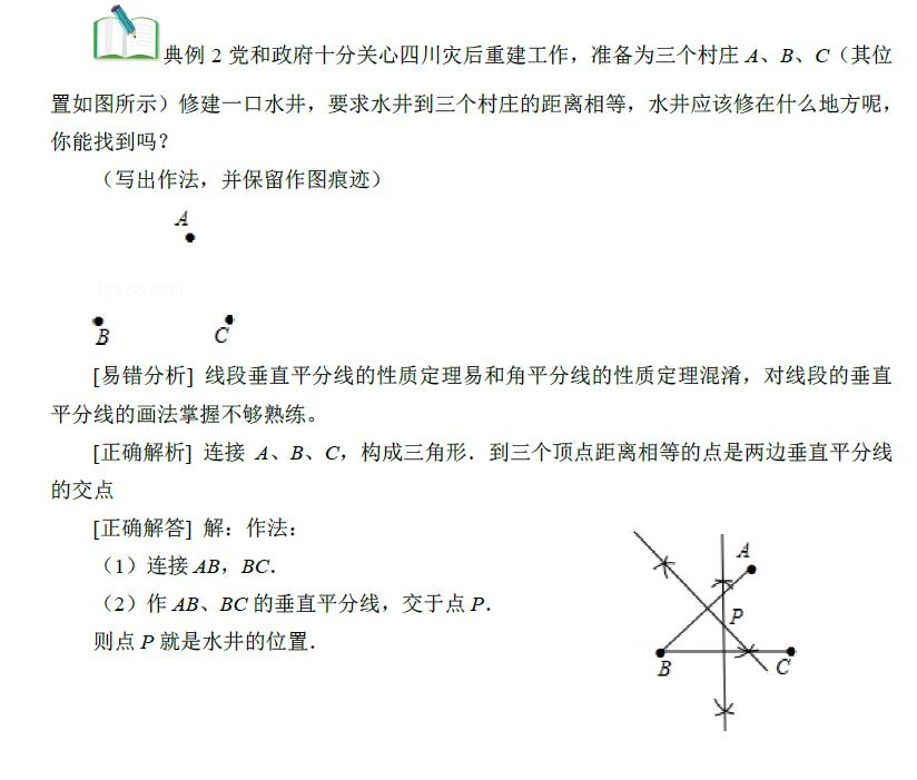 初中数学等腰三角形易错题型_等腰三角形分类讨论思想_等腰三角形证明
