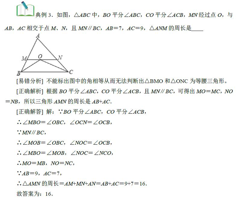 初中数学等腰三角形易错题型_等腰三角形分类讨论思想_等腰三角形证明