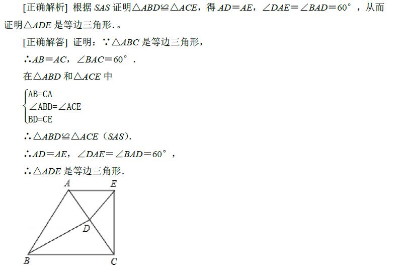 等腰三角形证明_等腰三角形分类讨论思想_初中数学等腰三角形易错题型