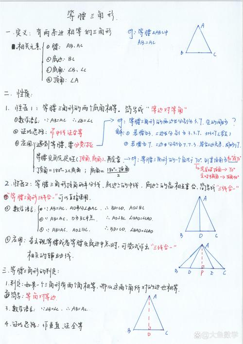 等腰三角形证明_初中数学等腰三角形易错题型_等腰三角形分类讨论思想