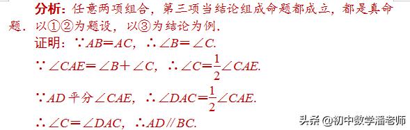 等腰三角形二推一模式应用_等腰三角形证明_面积法证明等腰三角形性质