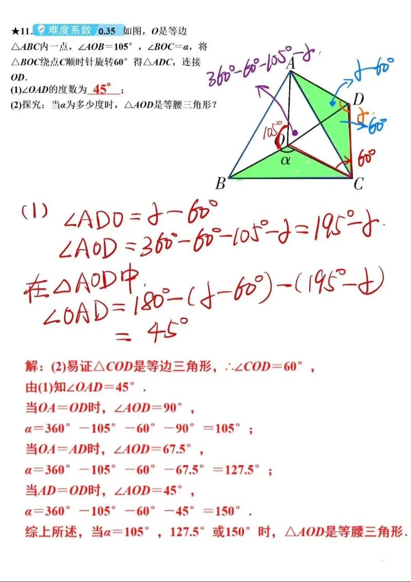 等腰三角形证明_等腰三角形二推一模式应用_面积法证明等腰三角形性质