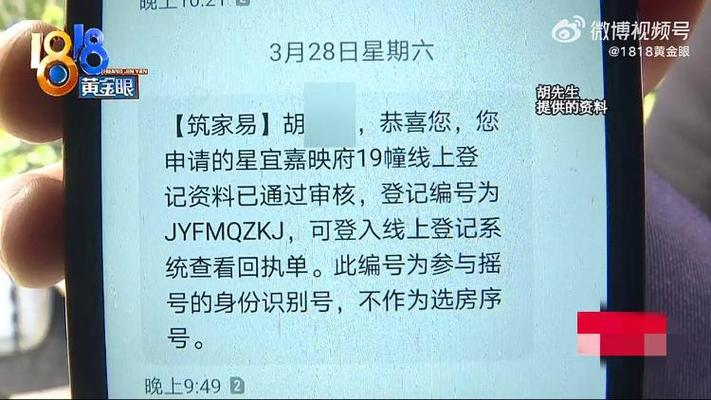 杭州摇号中签技巧_君品嘉品中签率_杭州红盘摇号结果