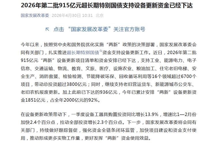 大规模设备更新_消费品以旧换新_新降低各类客户用电成本915亿元