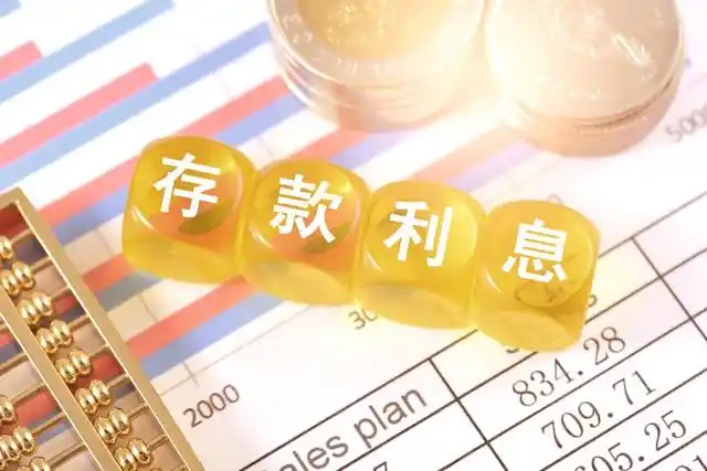 建设银行存款利息计算_建设银行活期定期存款利率_建行非保本理财产品