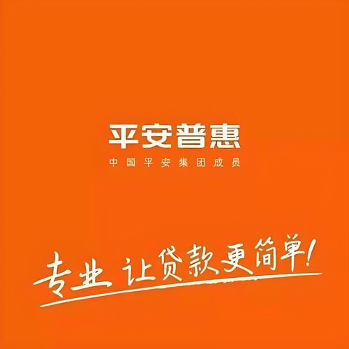 平安普惠经营贷套路贷_平安惠普贷款违不违法_长安银行违法放贷