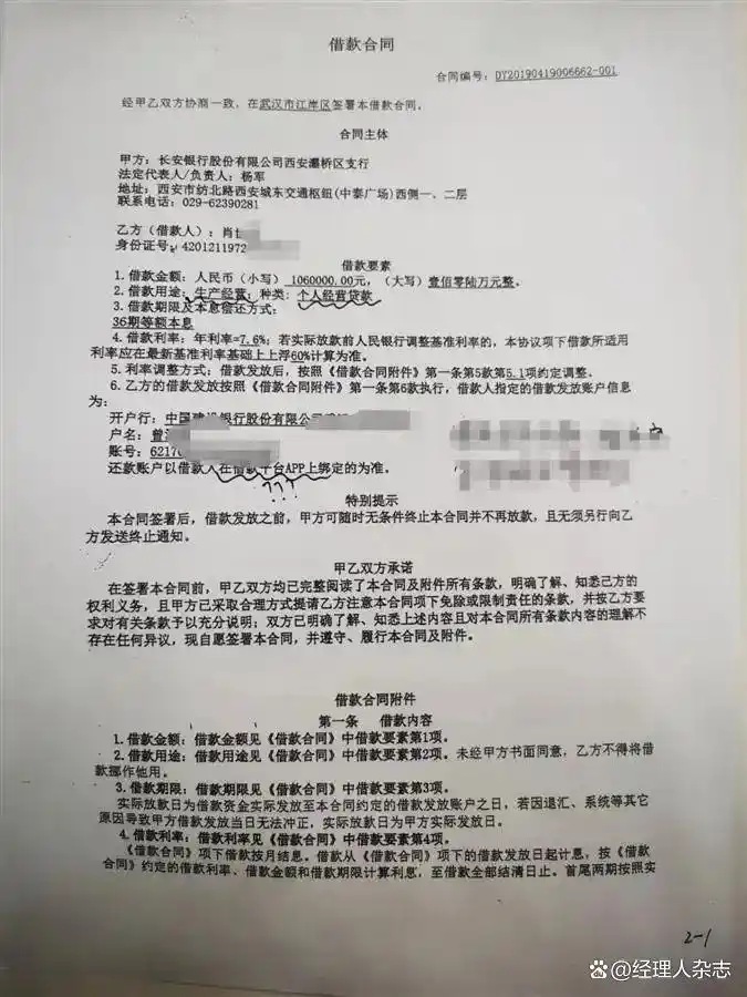 平安普惠经营贷套路贷_平安惠普贷款违不违法_长安银行违法放贷