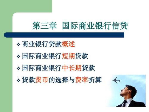 信贷人员_国际信贷_信贷经营管理原则