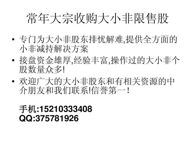 大非减持 企业所得税_大宗交易平台避税 解禁后高送转避税 变更注册地减持避税