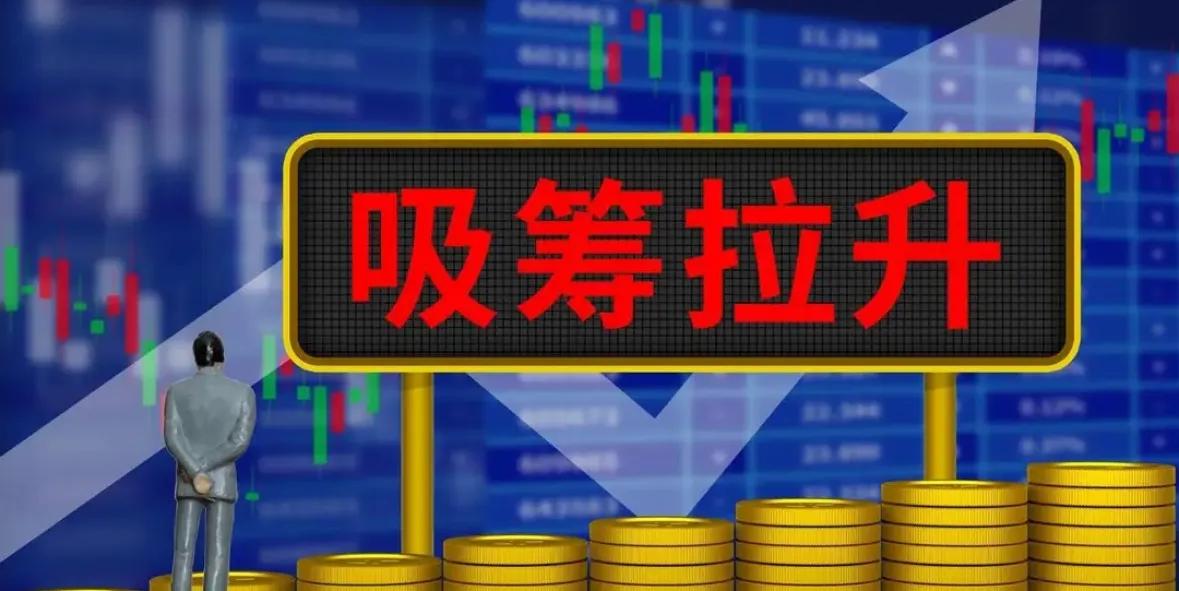 洗盘阶段换手率缩量回落股价不创新低散户被淘汰_低位横盘换手率温和放量不涨价筹码集中_换手率高放量