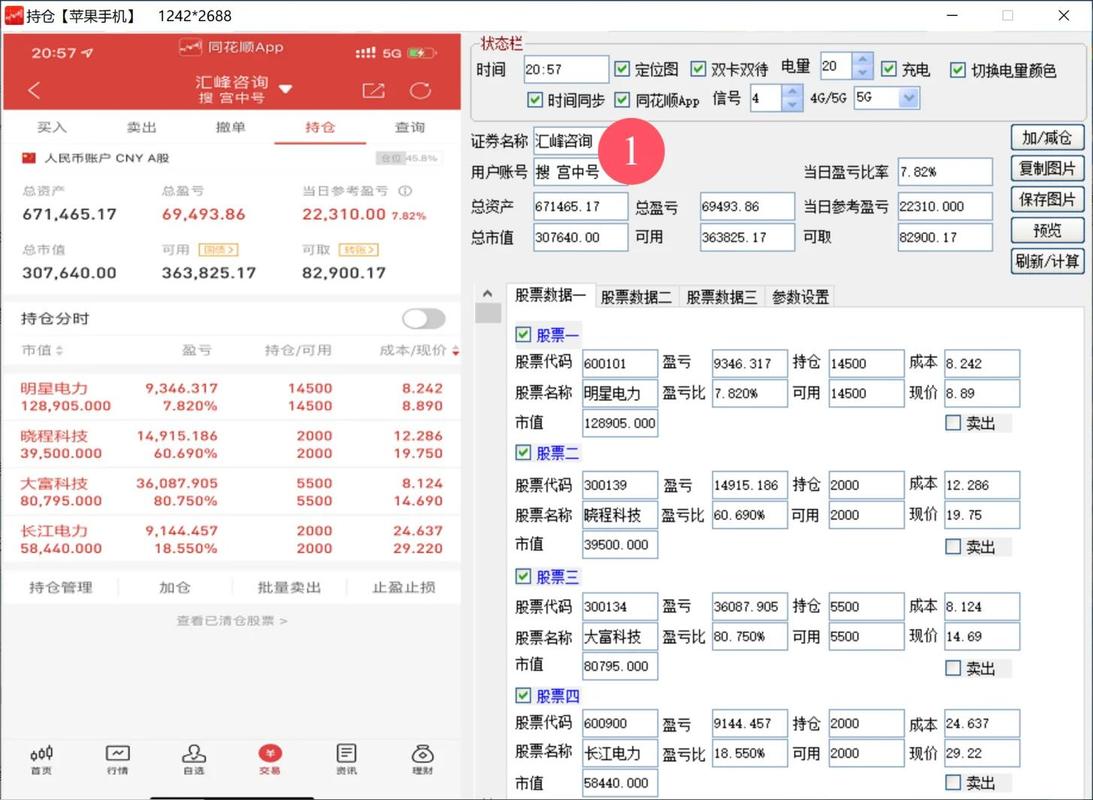 股票交易系统_股票点买点卖系统_股票配资软件开发