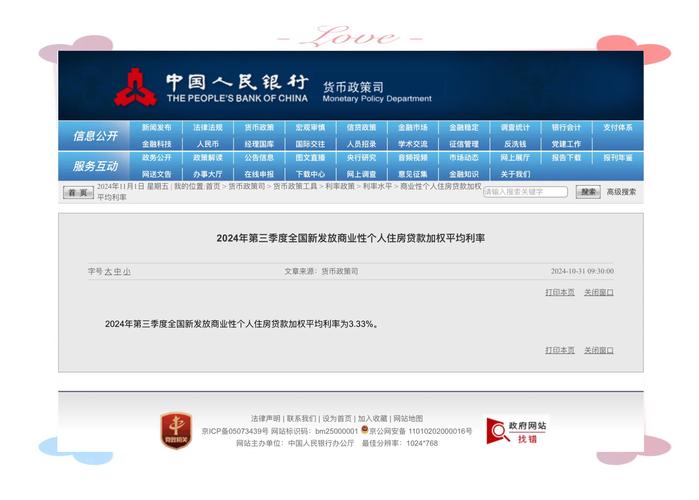 房贷会随利率变吗_完善商业性个人住房贷款利率定价机制_商业性个人住房贷款利率浮动利率