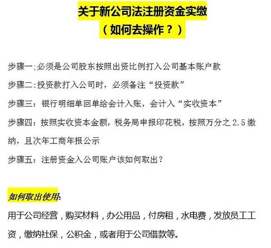 小微企业注册资金_温州注册资金实缴_注册资金实缴服务公司