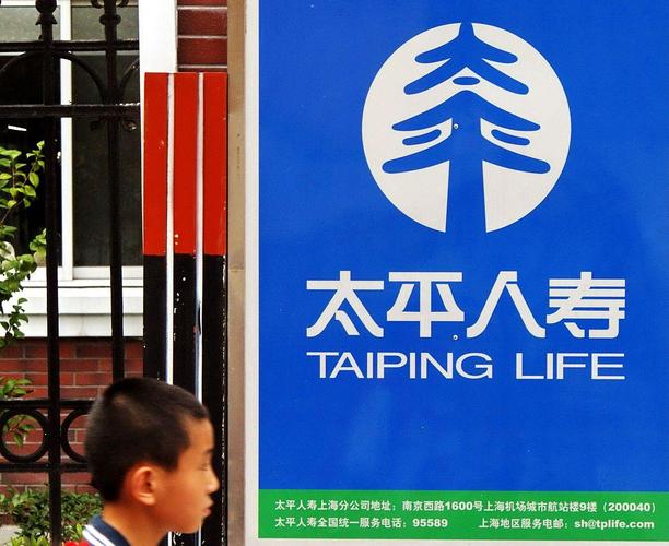 太平人寿保险公司是央企吗_太平人寿历史_太平人寿养老社区