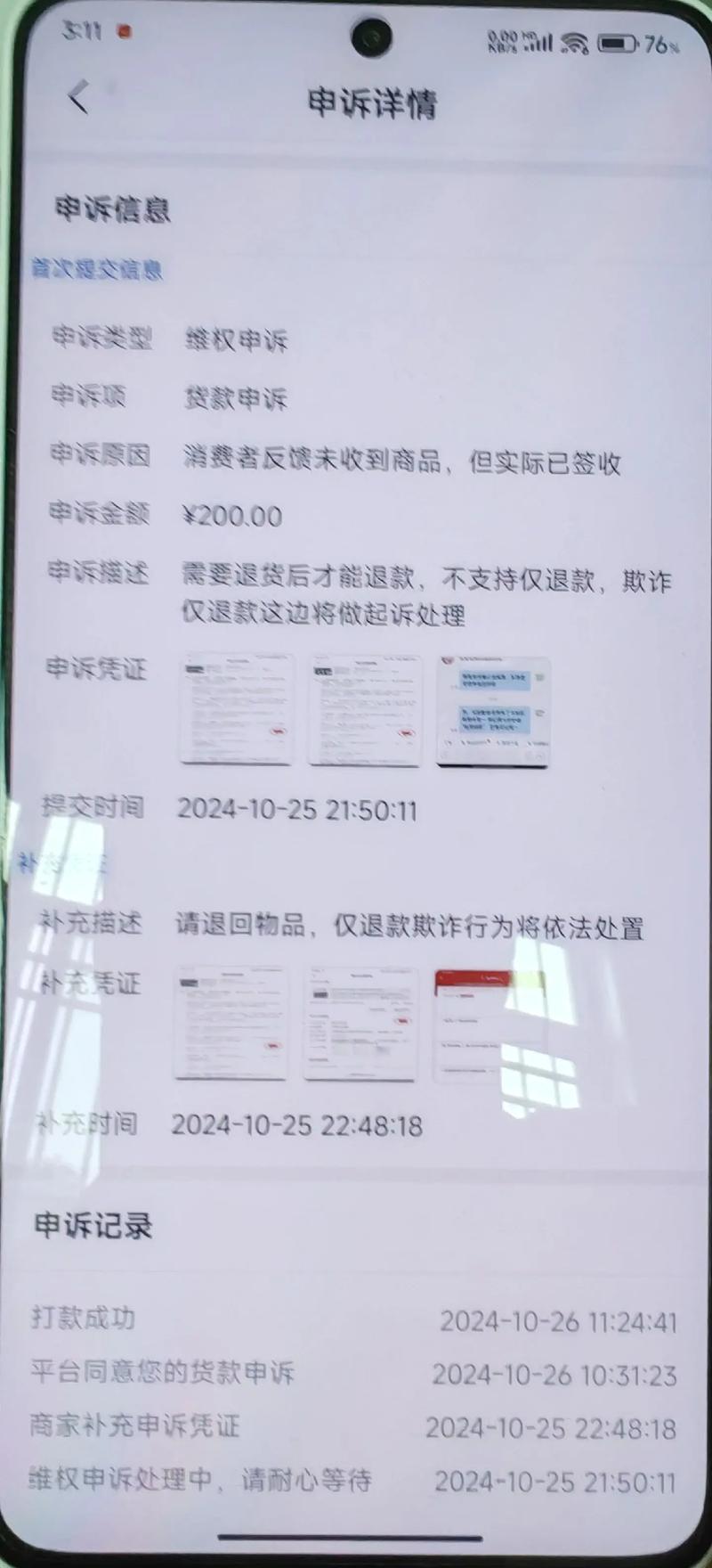 拼多多申请缺货扣100元_拼多多商品缺货客服回复_拼多多取消订单退款