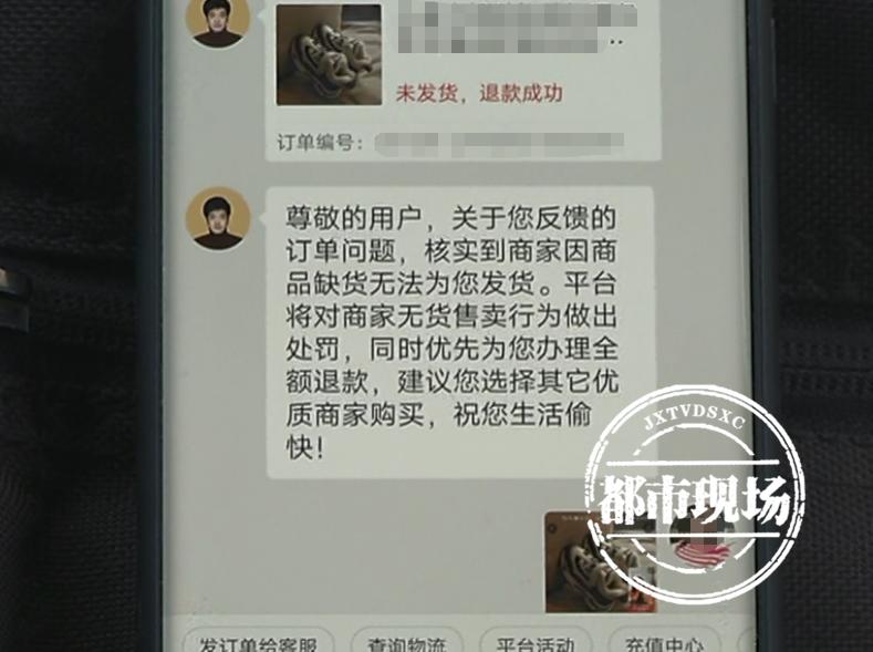 拼多多取消订单退款_拼多多商品缺货客服回复_拼多多申请缺货扣100元