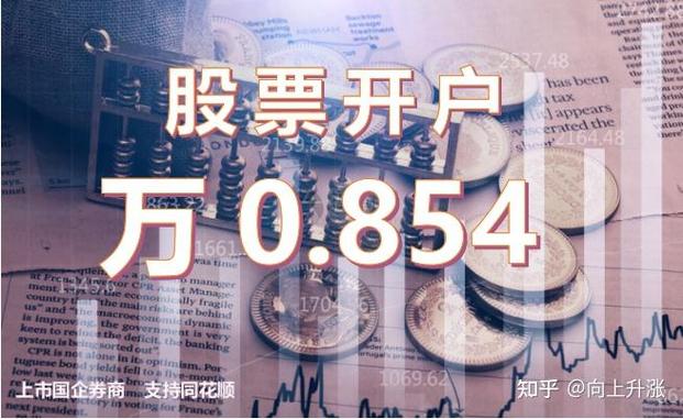 国泰君安开户佣金多少_新客开户证券公司选择_低佣金股票账户开户
