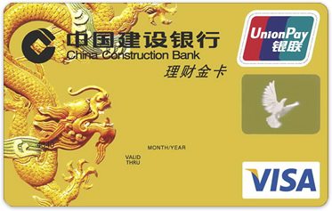 建行理财卡 白金卡 金卡_过期的建行理财白金卡可以叫贵宾号吗