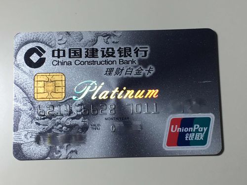建行理财卡 白金卡 金卡_过期的建行理财白金卡可以叫贵宾号吗