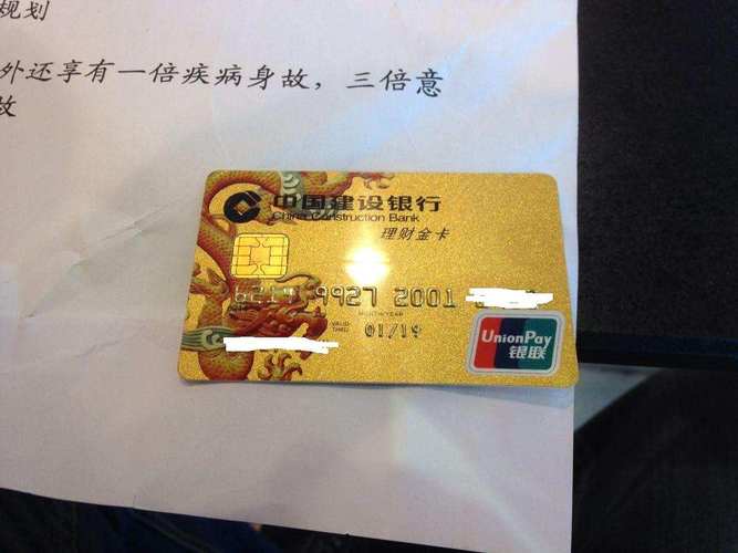 过期的建行理财白金卡可以叫贵宾号吗_建行理财卡 白金卡 金卡