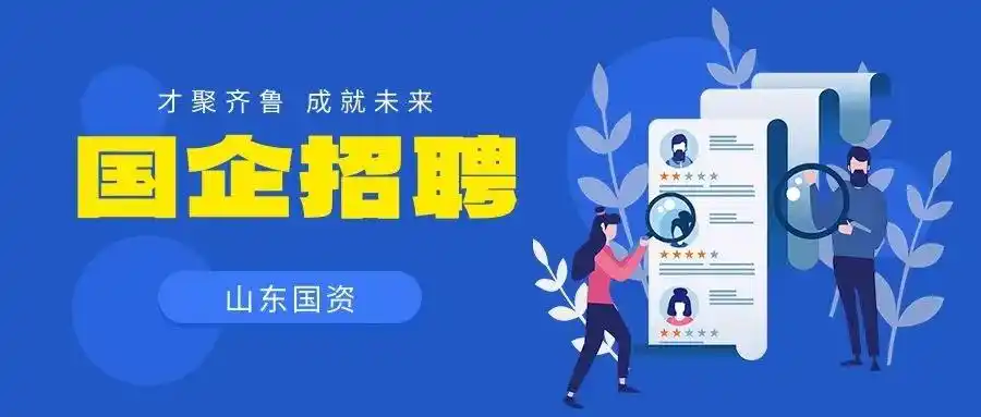 上海中期期货招聘_合规风控部部门经理_中大期货有限公司招聘电话