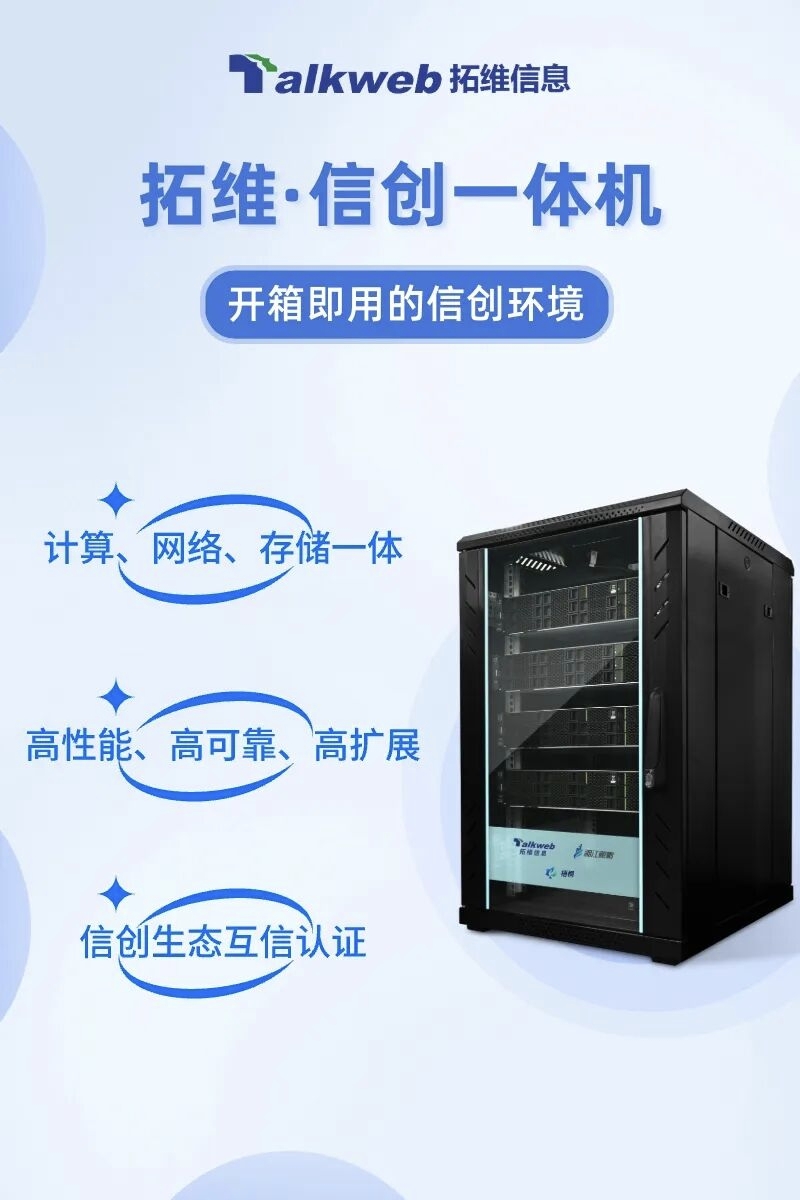 华为生态算力服务商_拓维信息并购_拓维信息