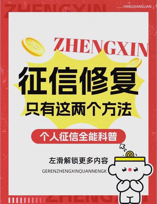 个人征信修复业务_个人信用修复业务_信用卡逾期14次办房贷
