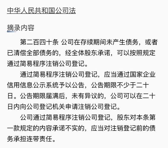 注销公司的股东会决议模板_公司注销股东会决议书范本_公司注销的条件