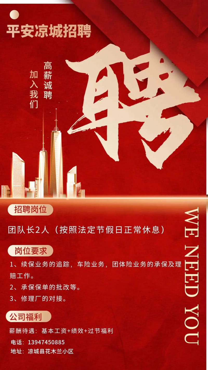 平安信贷 招聘_平安普惠招聘_法律合规岗