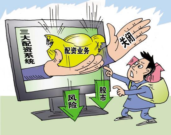 场外配资杠杆下降_为什么九牛配资没关闭_股票配资监管