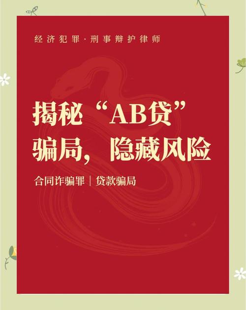 担保公司贷款正规吗_贷款黑中介 AB贷 套路贷