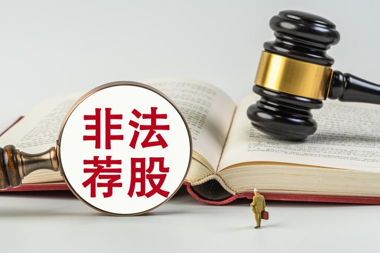 证券投资顾问违规处罚_证券咨询公司是干嘛的_投顾公司适当性管理问题