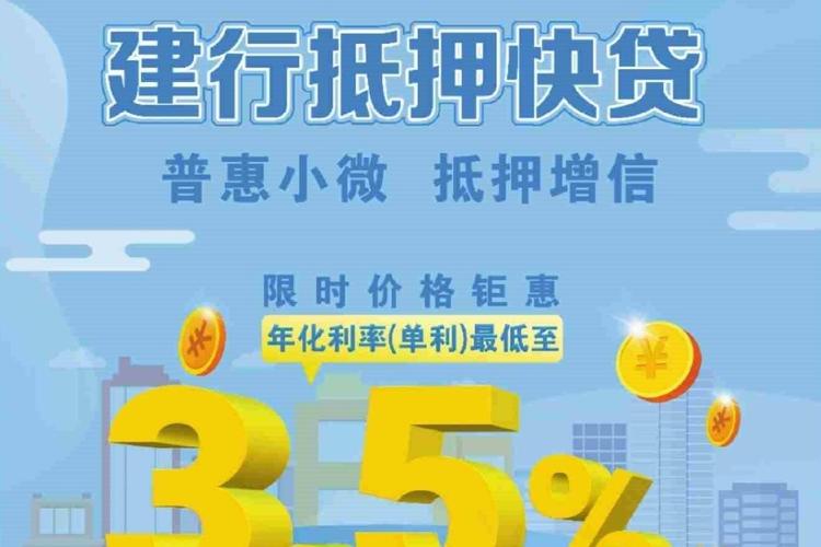 建设银行小微企业抵押贷款_建设银行最久的贷款_建设银行评分卡全抵押流动资金贷款