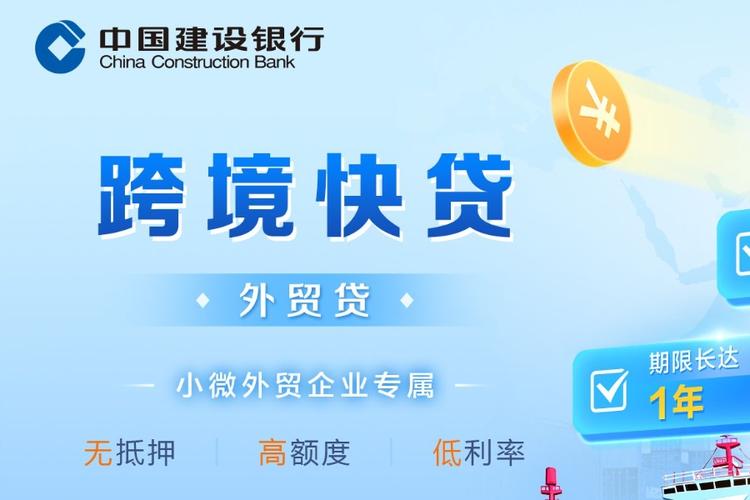 建行快贷_建设银行最久的贷款_全流程网上个贷产品