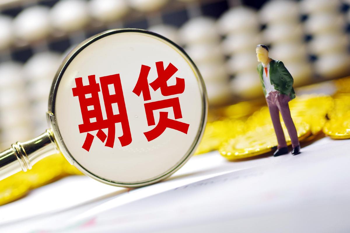 华泰期货场外业务客户爆仓事件_中拓系公司PTA看涨期权穿仓_期货大佬55亿爆仓