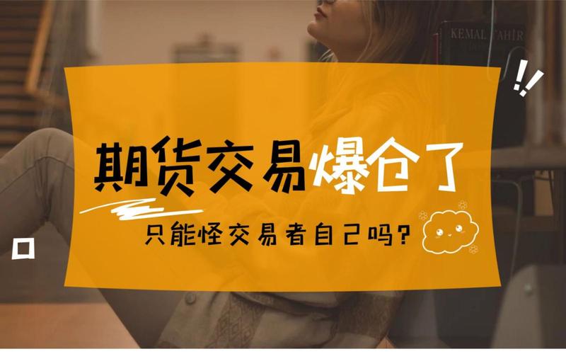 中拓系公司PTA看涨期权穿仓_华泰期货场外业务客户爆仓事件_期货大佬55亿爆仓
