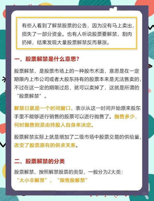 大小非解禁对股价的影响_大小非解禁股价波动分析_限售股 大小非