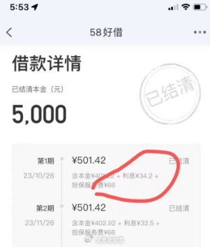 套路贷 实际年利率 超过司法保护上限_担保公司贷款正规吗