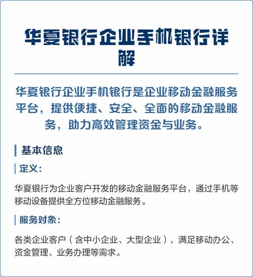 鲁科贷政策性融资业务_华夏银行个人信贷待遇_华夏银行济南分行科技型小微企业贷款