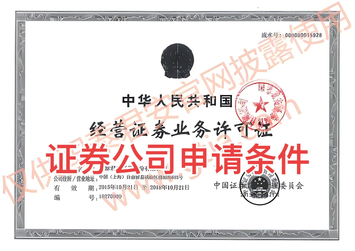 证券投资咨询服务业务核准_投资咨询机构从事证券服务业审批_证券咨询公司是干嘛的