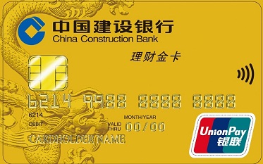 Wealth Management Card_建行理财卡_建行理财白金卡换卡